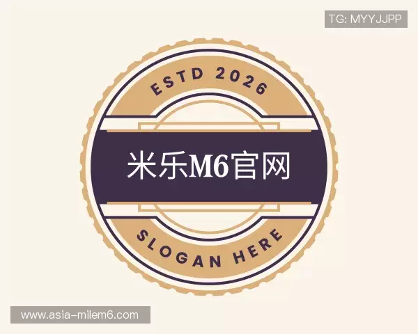 了解米乐m6